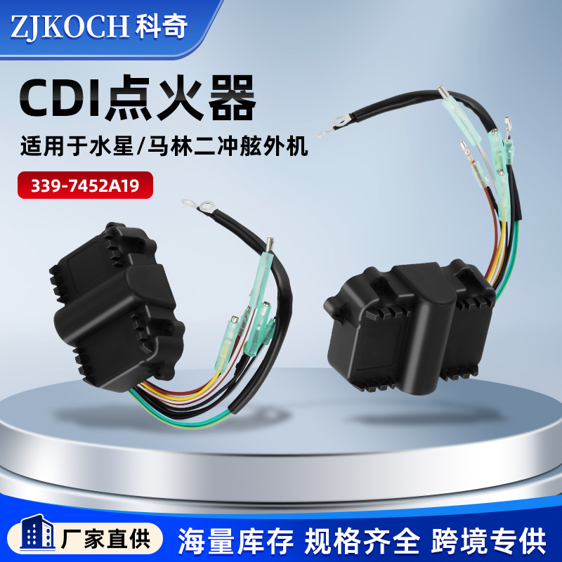 Новый продукт 339-7452a19 ртутный переключатель мотоцикла зажигание двухударный подвесной двигатель