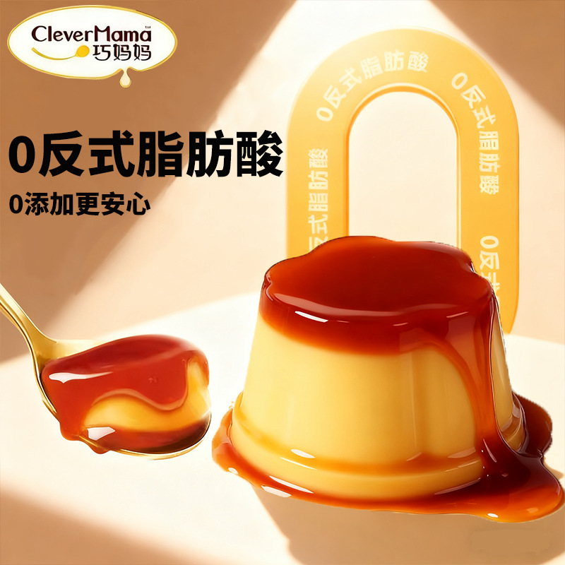 Qiao Mama Egg Pudding 125g Jam Lactic Acid Bacteria Caramel Pudding Casual Snacks Delicious Wholesale Bulk