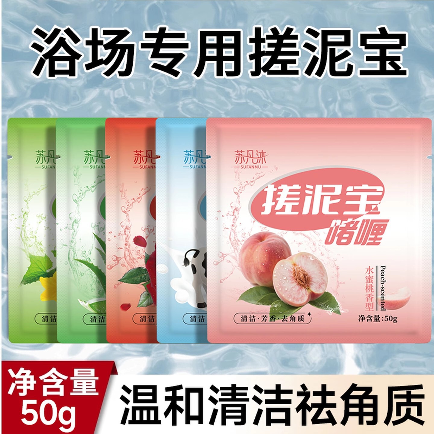 Отшелушивающая грязевая паста для ванной, универсальный скраб для мужчин и женщин