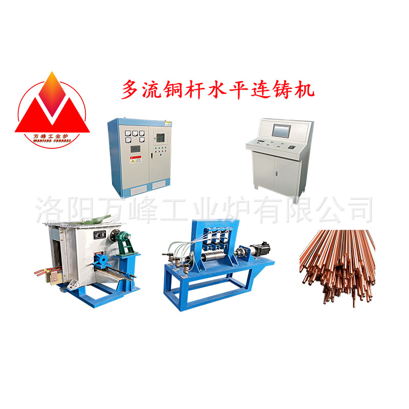 Welding wire horizontal continuous casting copper rod pulling machine medium frequency horizontal continuous casting electric furnace pulling machine horizontal continuous casting copper rod