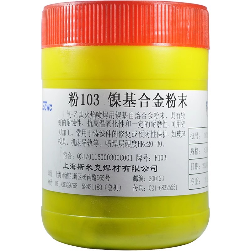 Shanghai Smic Powder 103 Aircraft Brand Powder 103 Nickel-Based Alloy Powder F101F102 Nickel-Based Alloy Powder