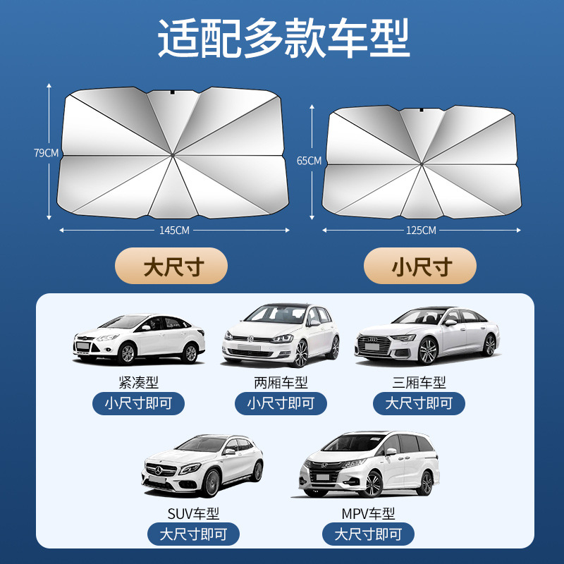 Car Sunshade Front Windshield Parasol Retractable Sun Protection and Heat Insulation Car Umbrella Side Baffle Sunshade