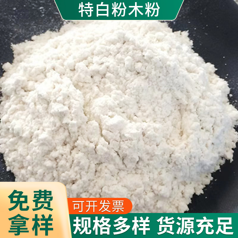 Древесный порошок из тополя, сосновая целлюлоза, герметизация бумаги с мелким древесным порошком, оптовая продажа