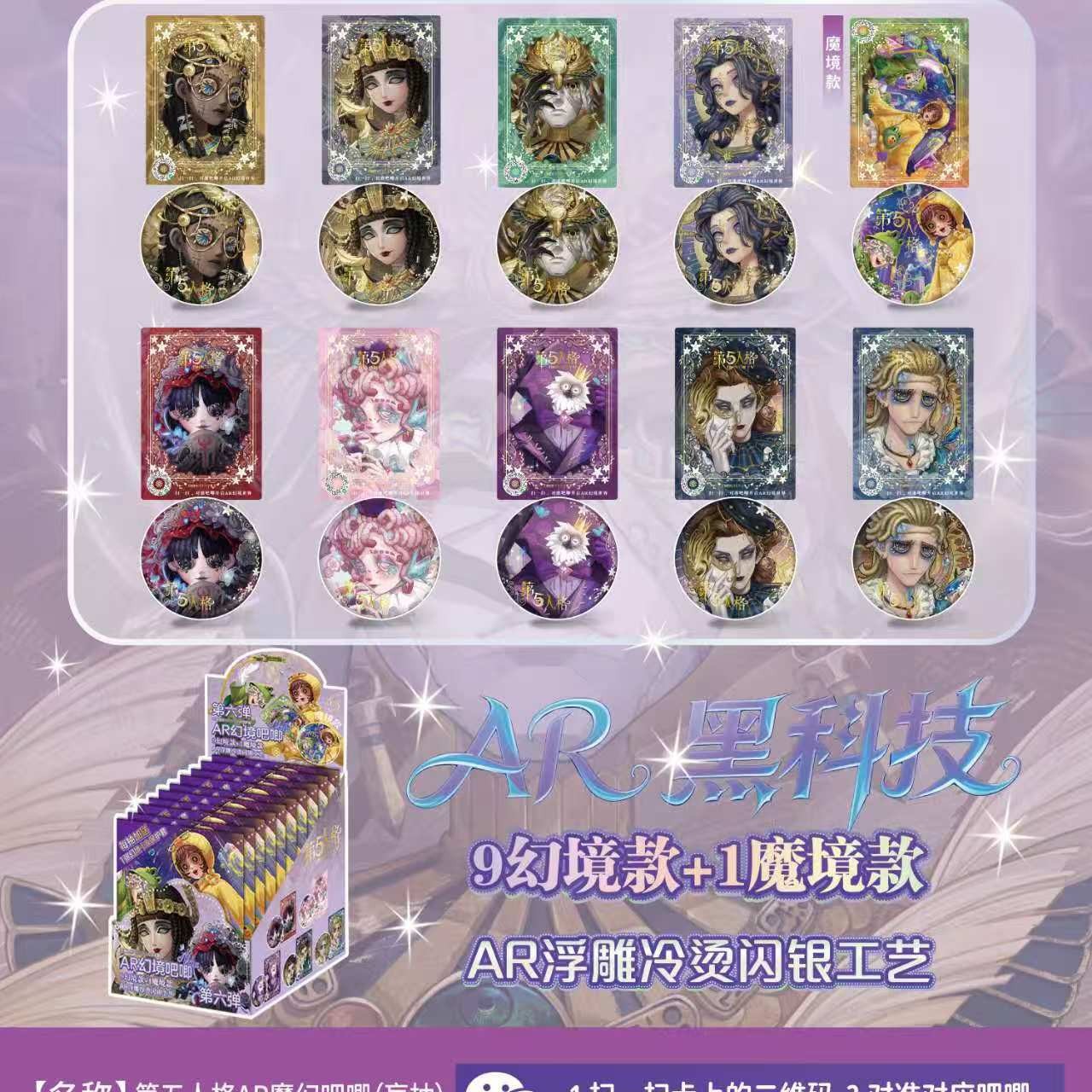 Br Popular Ar Black Technology Blind Box 9 Fantasy Models + 1 Magic Realm Model Ar Floating Silver Craft Two-Dimensional Peripheral Blind Box R