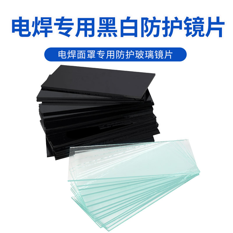 Электрическая сварочная маска черный объектив белый стеклянный объектив аргонодуговая сварка 7 # 8 # 9 # темно-зеленые сварочные очки с кромочной шлифовкой