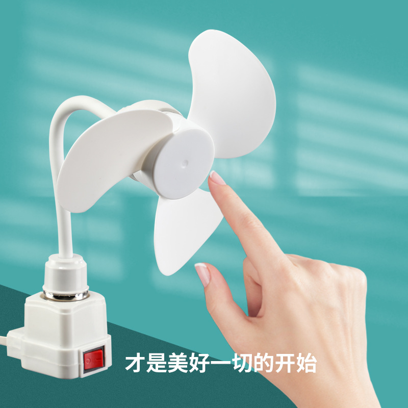 Small cyclone socket fan household portable creative lamp socket fan brushless motor small fan cross-border explosions