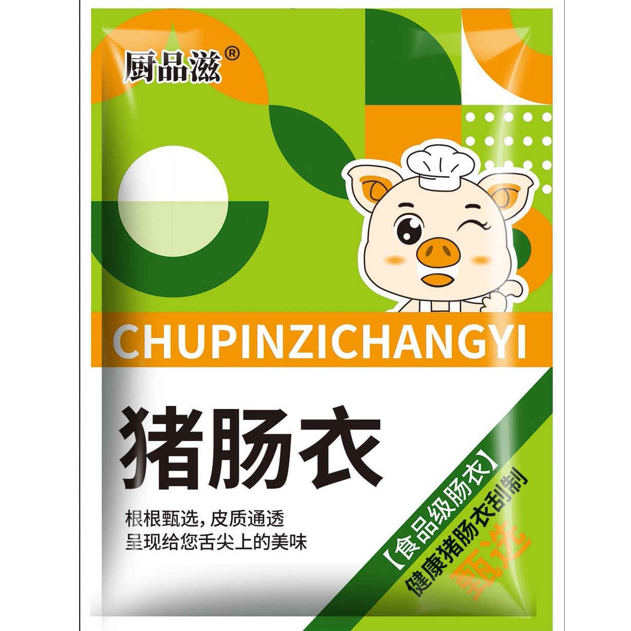 Natural Pork Casing for Making Sausages, Homemade Sausage for Children, Small Intestine Casing, Food-Grade Sausage Skin, Ham Wholesale