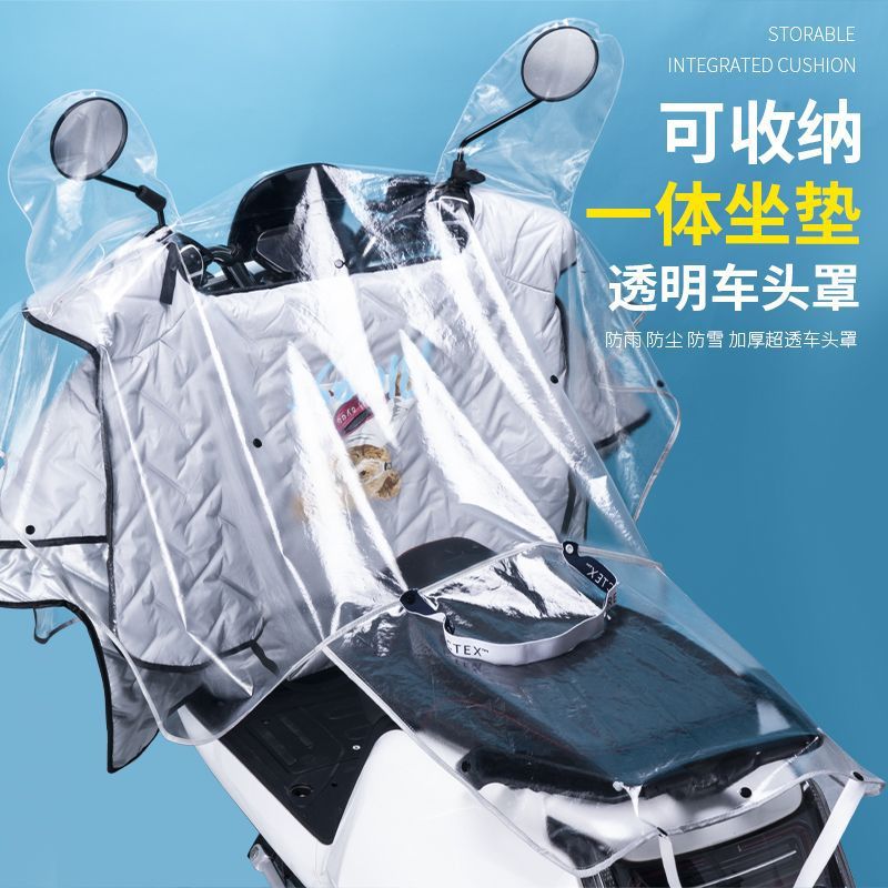 Electric car front rain cover special rainstorm transparent windproof and dustproof car cover integrated universal poncho