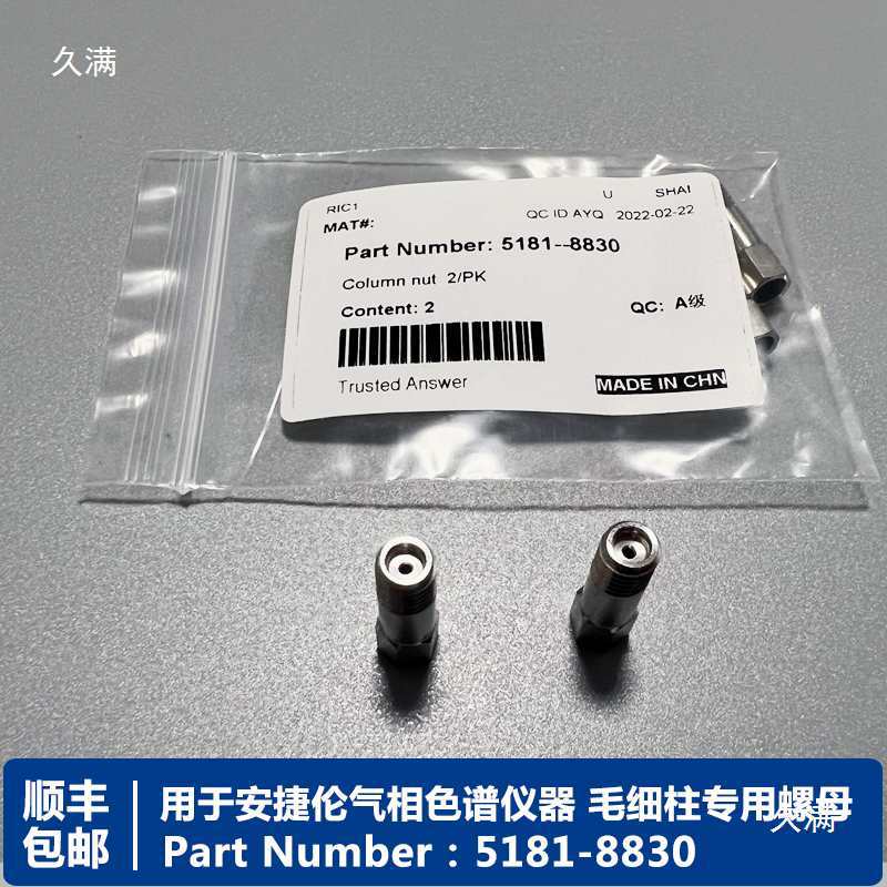 Gas Chromatography Agilent Agilent Chromatography Instrument Universal Item No. 5181-8830 Capillary Column Nut Domestic Product Light