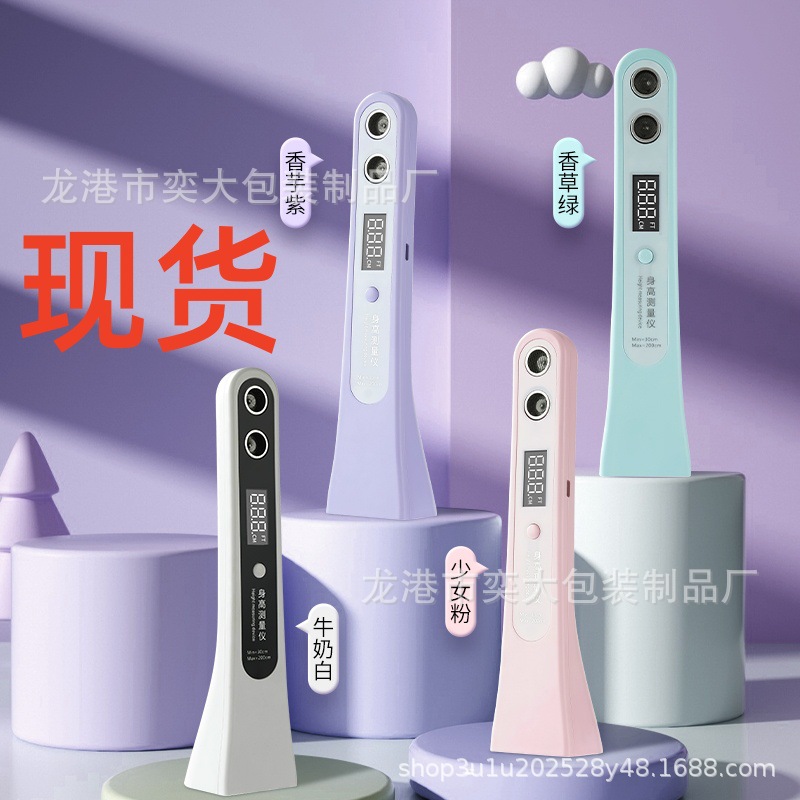 Ультразвуковой измеритель роста Инфракрасный измеритель роста для детей Специальная линейка для измерения роста Высокоточное измерение роста для дома