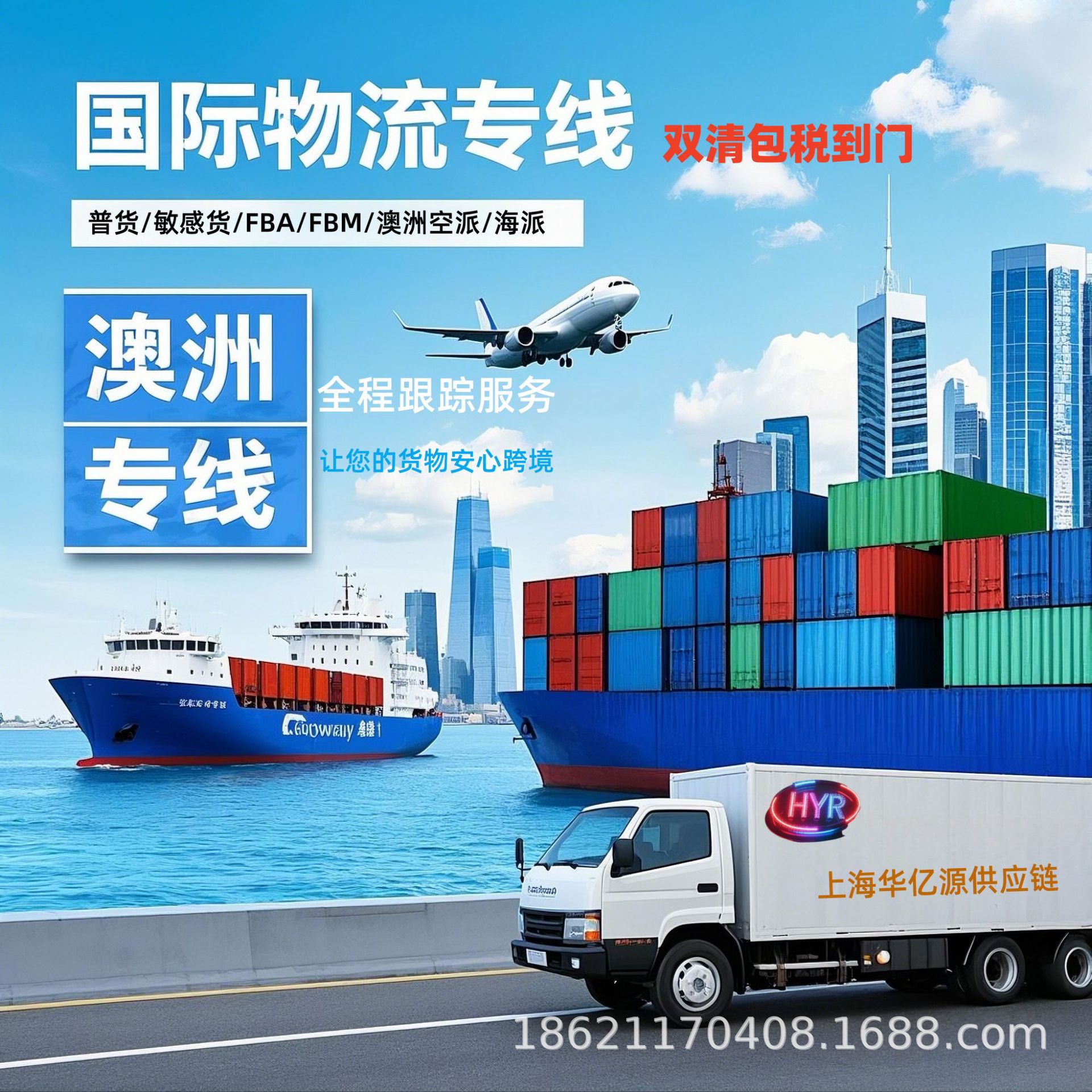 International Express Logistics Freight Forwarder FBA First-leg Air Shipment Double-clearing Tax to Door US Canada Japan UPS