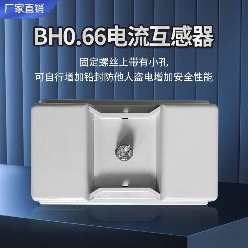 Ac Current Transformer Bh-0.66-Ct50/5/5150/5 Three-Phase 0.5 Grade Copper Wire Wound Direct Factory