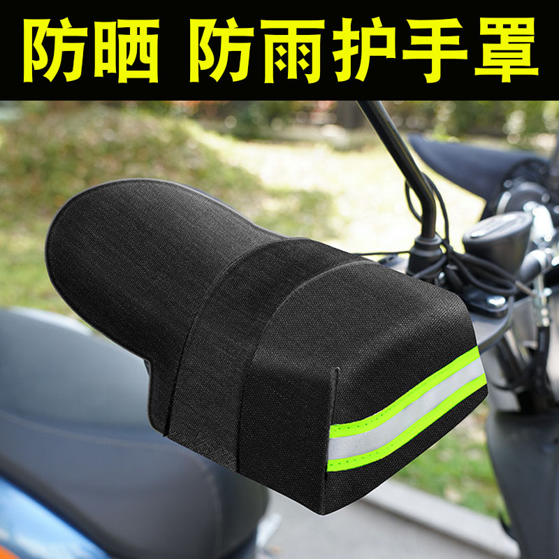 Shared Bicycle Handlebar Cover, Winter Thickened Oxford Cloth, Shared Electric Vehicle Hand Guard, Windproof and Cold-Proof, Customizable