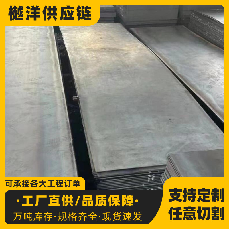 Spot Wholesale Carbon Steel Steel Plate Medium Plate Q235B Steel Plate Low Alloy Steel Plate Can Be Customized and Cut and Processed Steel Plate
