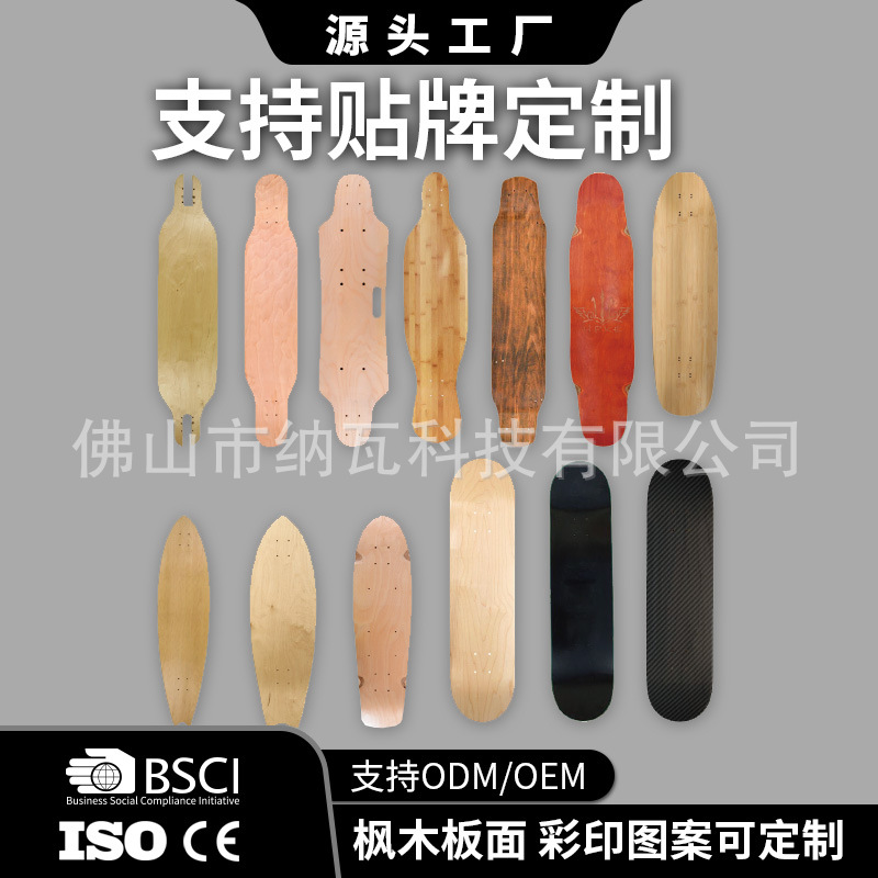 Кастомизированные скейтборд-доски поддерживают OEM, частная марка для экспорта, исключительно для оптовиков, минимальный заказ малой партии, двойной кик OEM скейтборды