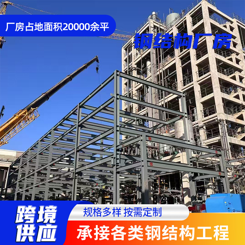 Производители крупных стальных конструкций, стальные заводские здания, инженерные каркасные здания, выполнение иностранных заказов на стальные конструкции