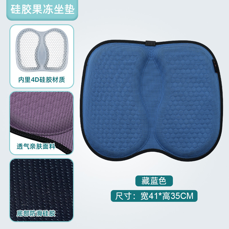 Foreign trade honeycomb gel cushion cold pad jelly breathable ice pad office acne chair pad hip pad cooling pad wholesale