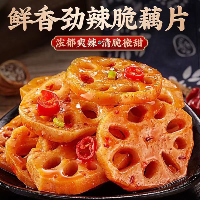 Spicy Braised Lotus Root Slices, Ready-To-Eat Spicy Snacks, Wholesale Crispy and Refreshing Snacks