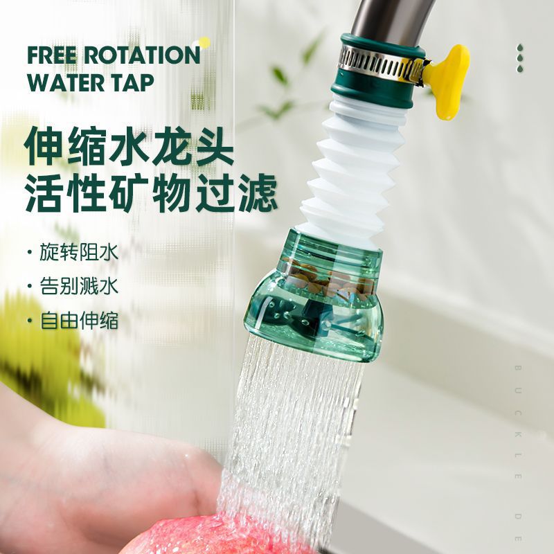 Faucet splash-proof artifact household tap water universal shower extension extender kitchen filter nozzle