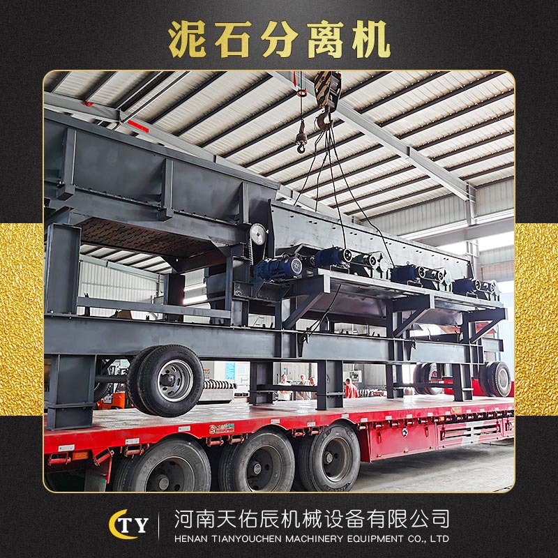 Heavy-Duty Mud and Stone Separator Chain Plate Conveyor Feeding Mobile Soil and Stone Separator Mud and Stone Roller Screen Without Jamming