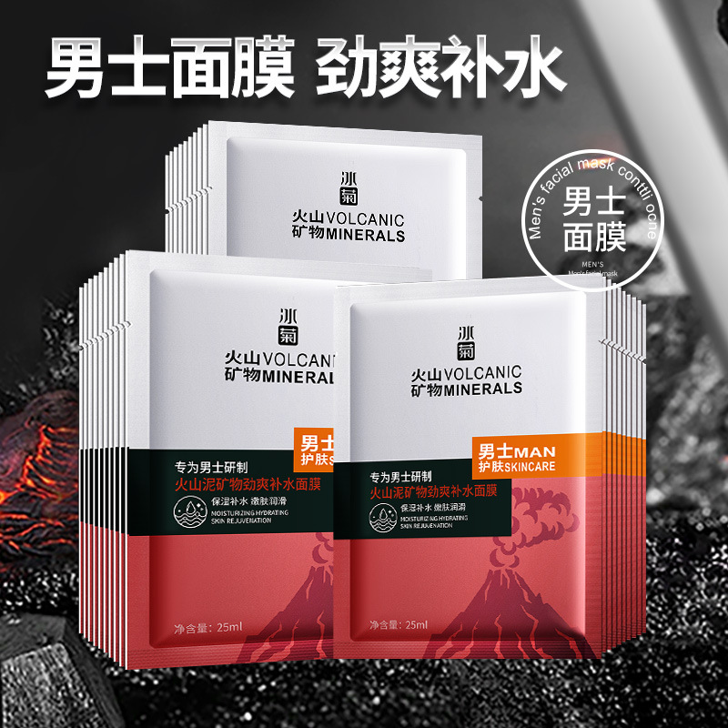 Маска для мужчин Ice chrysanthemum с вулканической грязью, освежающая, увлажняющая, не жирная, оптовая продажа