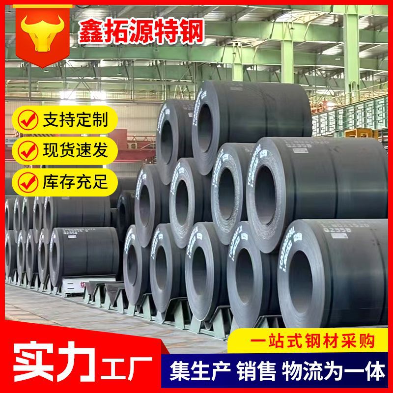 Hot-Rolled Steel Plate Roll Q235 Wear-Resistant Hot-Rolled Plate Roll Construction Engineering Hot-Rolled Plate Carbon Steel General-Purpose Plate Roll