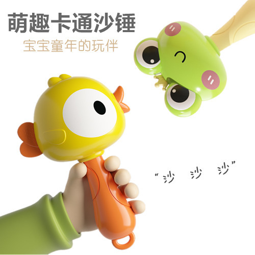 Baby Molar Toy Frog Sand Hammer Early Education Grasping Exercise Toy Rattle Newborn Teeth Toy Wholesale