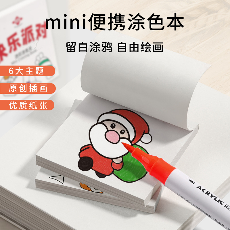 Мини-книга раскрасок, книга для детей, книга для художественного просвещения, портативный скетч, материал для раннего образования