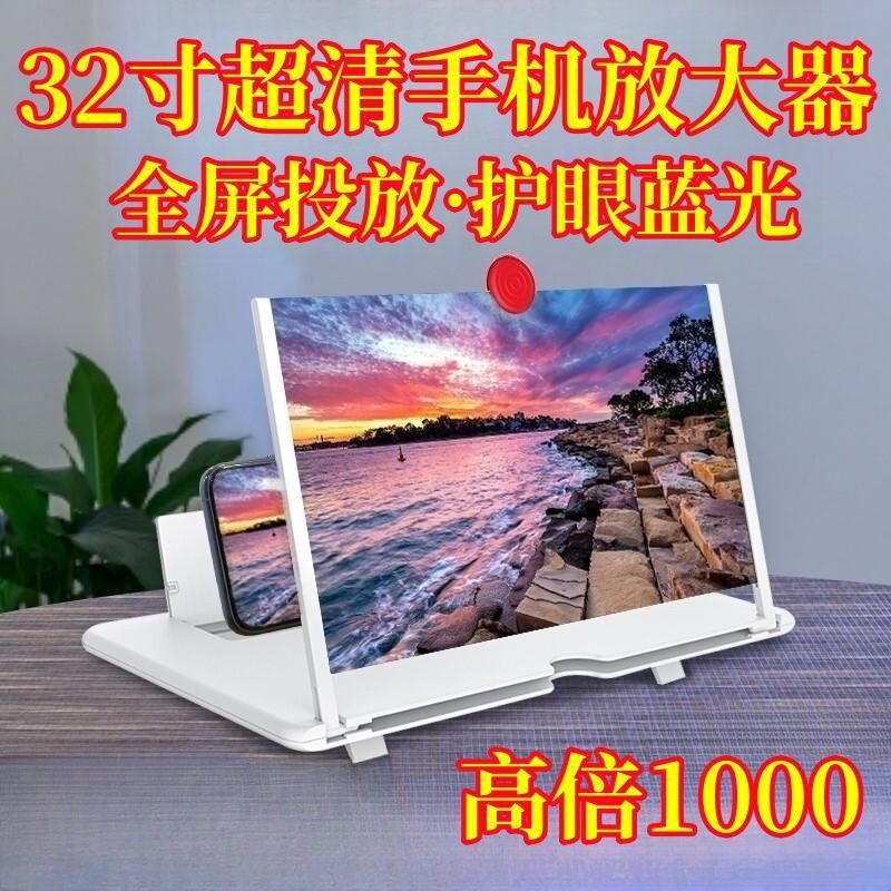 Mobile phone screen amplifier desktop large screen super clear projection glasses screen pull lifting lazy bracket