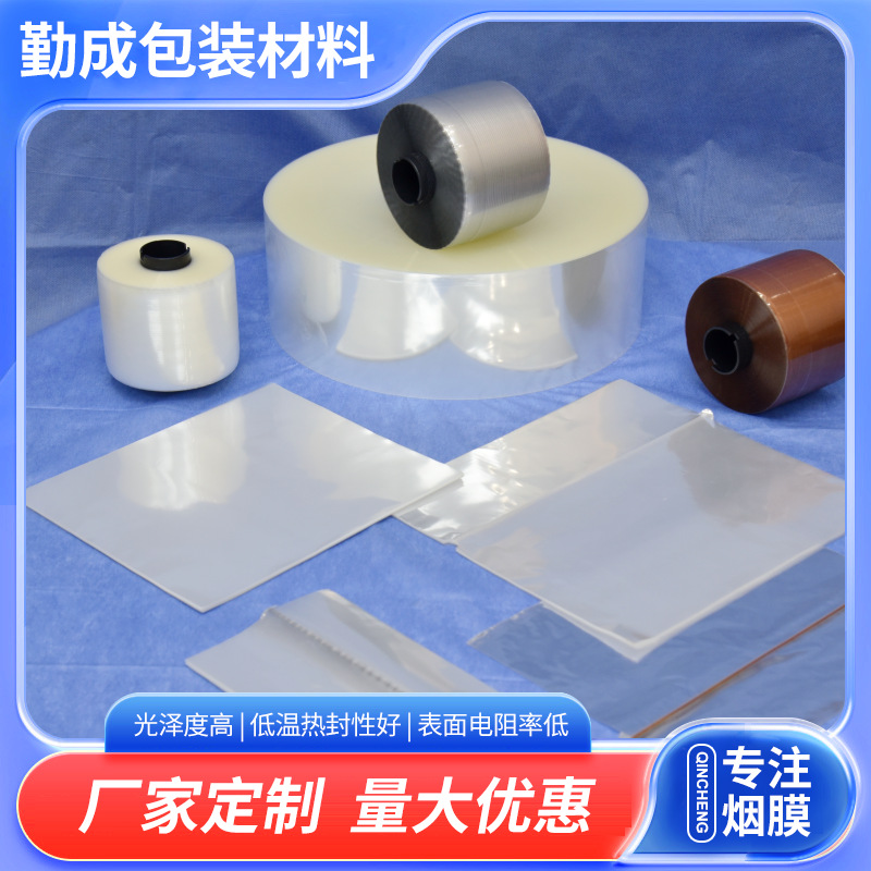 Ручная пленка для сигарет имеет хороший блеск, свойства термосварки при высоких и низких температурах, достаточный запас и различные спецификации. Пленка для сигарет