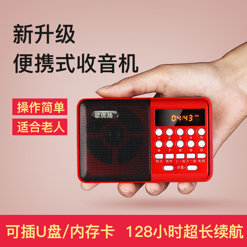 Portable Fm Elderly Card Radio Listening Machine Digital Song Speaker Rechargeable Small Music Player