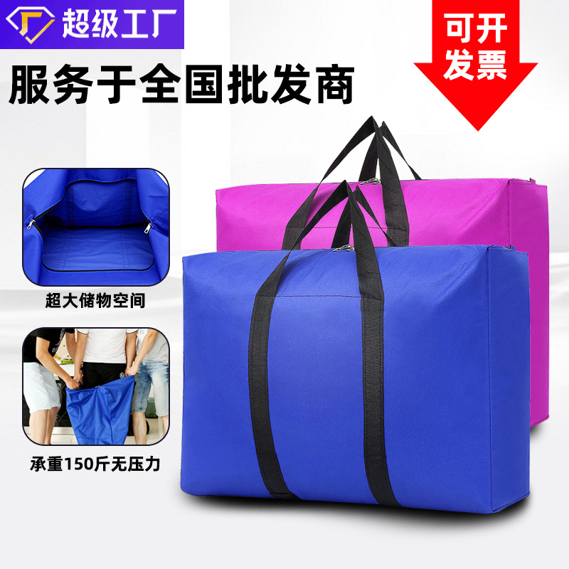Moving Bag Thickened Quilt Bag Large Capacity Oxford Cloth Moving Storage Bag Duffel Bag Moving Bag