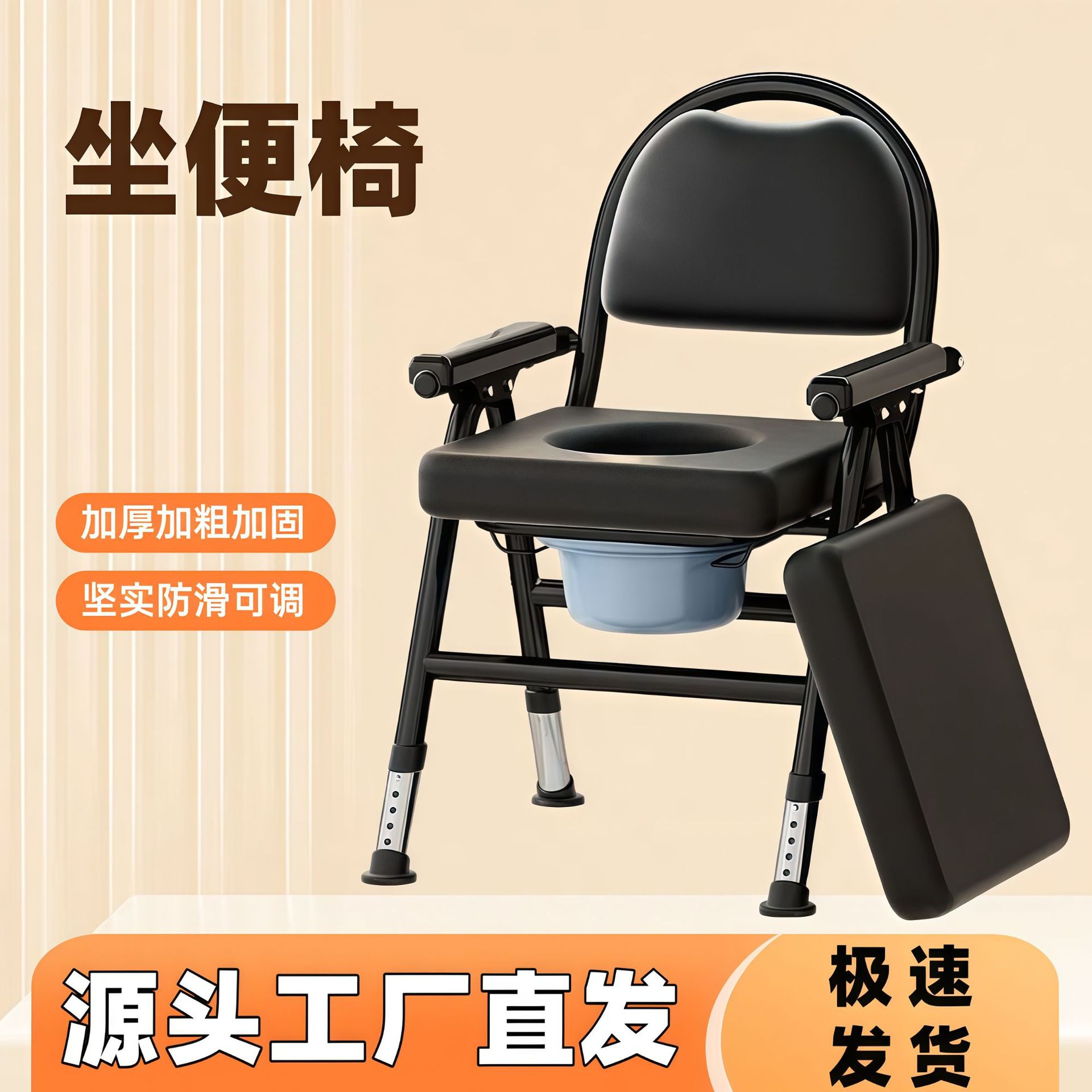 Elderly Folding Commode Chair with Bucket, Non-Slip Portable Toilet, Multifunctional Household Stool