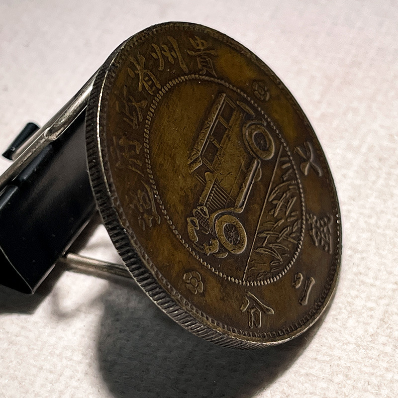 Silver Dollar Brass Sample Coin Guizhou Car One Yuan 39.7mm Old Copper Brass Patina Appreciation Original Real Shot