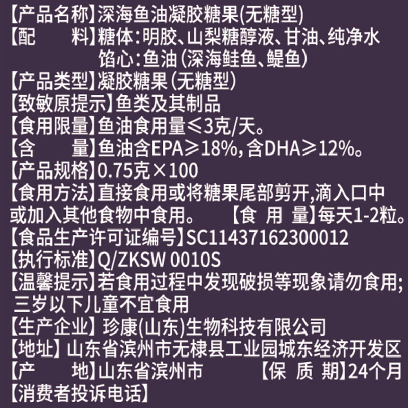 Deep-Sea Fish Oil Gel Candy Fish Oil Capsules 100 Pieces Can Be Used for Experimental Deep-Sea Fish Oil Capsules