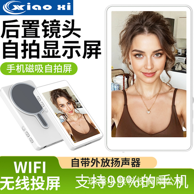 T2 [with Audio] Mobile Phone Rear Selfie Screen Magnetic Screen Projector Internet Celebrity Selfie Screen Splitter Same Screen Device