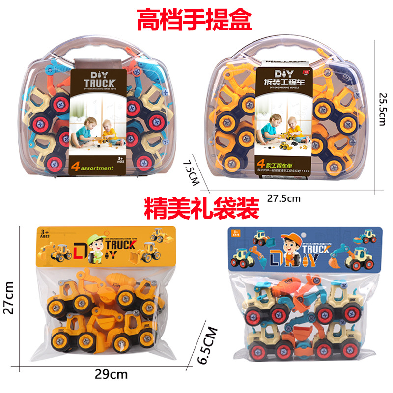 Children's Disassembly and Assembly Engineering Vehicle Removable Excavator Screwing Assembly Car Educational Toy Boy Female Baby suit