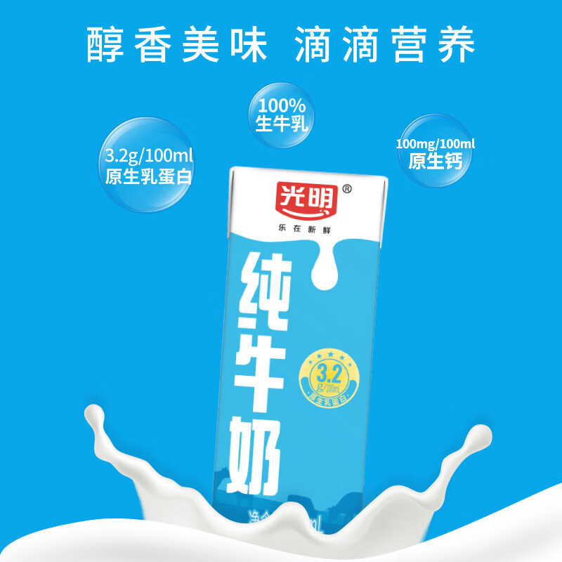 Guangming Pure Milk 200ml Box Full Box Gift Family Sharing Nutritious and Healthy Breakfast Milk Produced in September