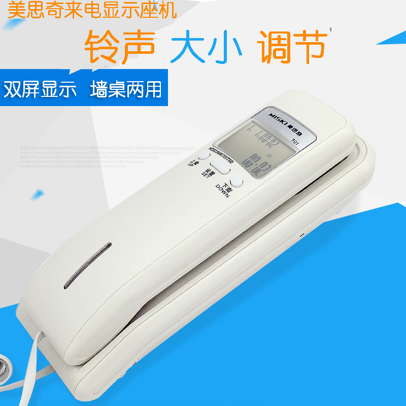 Meisiqi 301 landline desk Wall dual-use button telephone hotel toilet telephone
