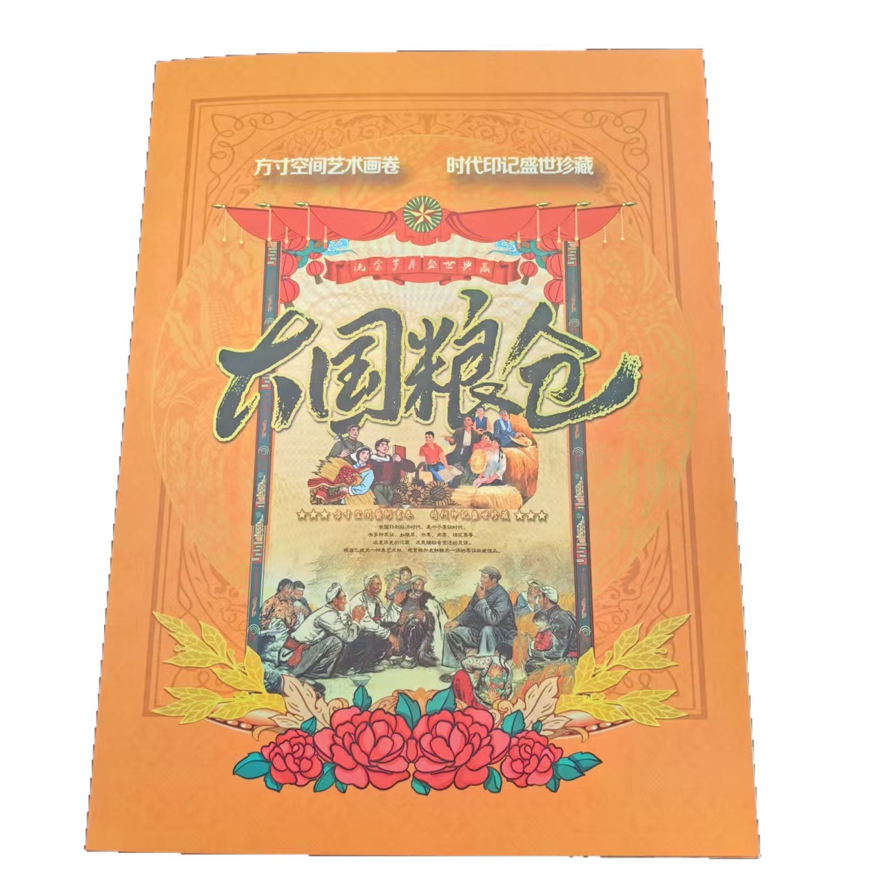 Imitation Chinese Food Stamps Album, Direct Supply for Live Streaming, Dropshipping, Factory Direct Sales