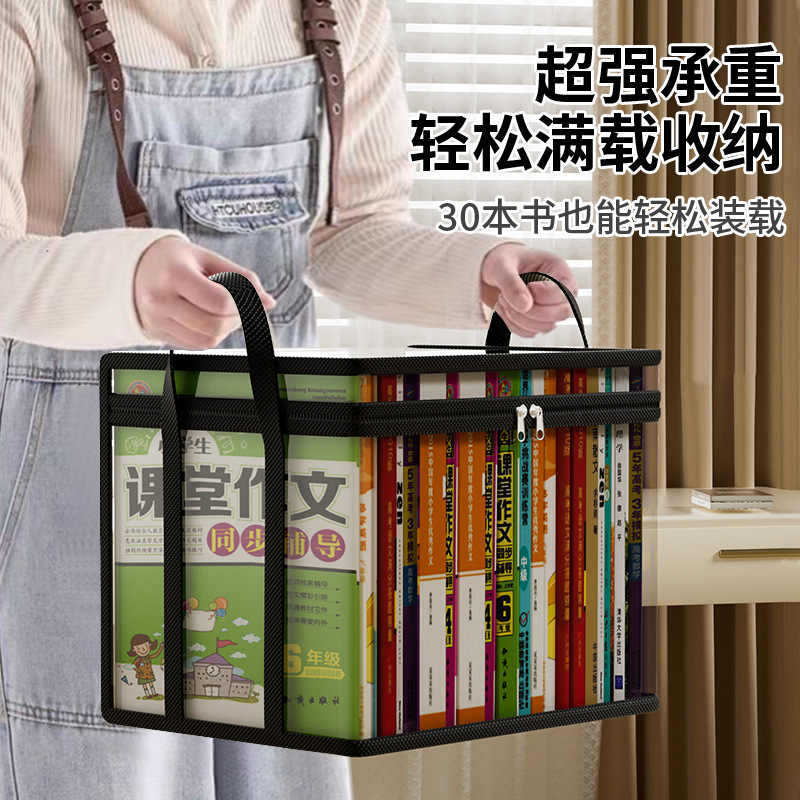 Book Storage Box Classroom Household Old Book Sorting Artifact Student Desktop Dustproof Transparent Foldable Book Box Bag