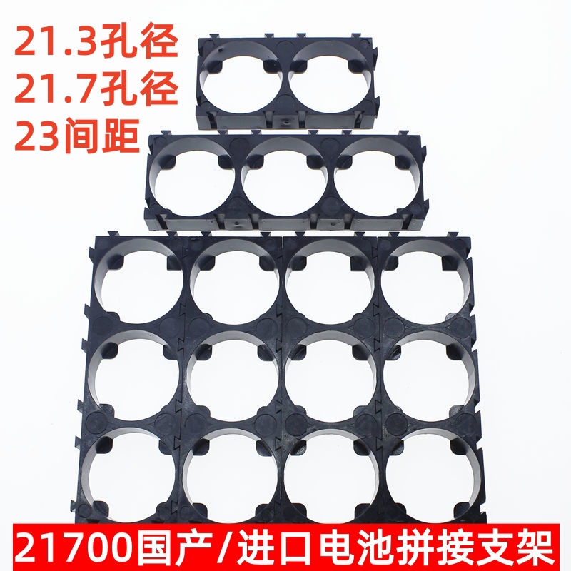 Литий-ионный аккумулятор Lishen 21700 с фиксированным кронштейном Можно комбинировать с любой комбинацией универсального кронштейна для аккумулятора Yiwei 21700