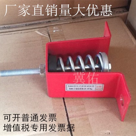 Suspension Spring Shock Absorber/Shock Absorber Hook/Wind Coil Shock Absorber Hanger Central Air Conditioner Shock Absorber