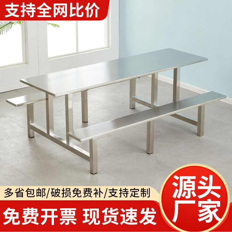 Стол из нержавеющей стали для столовой на 4, 6, 8 человек, комбинированный стол и стулья для фастфуда