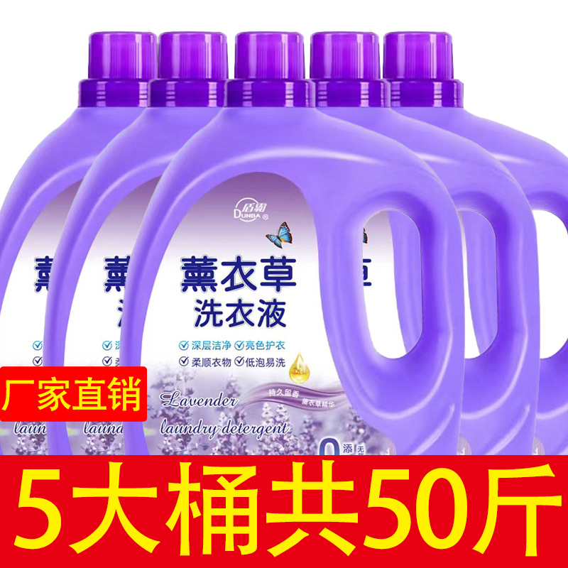 25kg Lavender Laundry Detergent Long-Lasting Fragrance Whole Box Batch Home Affordable Men's Fragrance Flagship Store