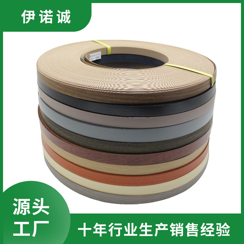 Dongguan wholesale pvc edge banding furniture table and chair paint-free board edge banding modern minimalist cabinet plate edge banding