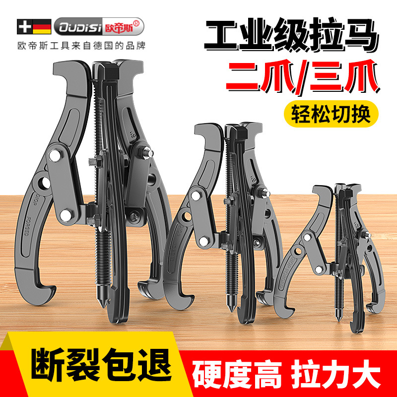 Трехзубый съемник для разборки подшипников, малый треугольный съемник