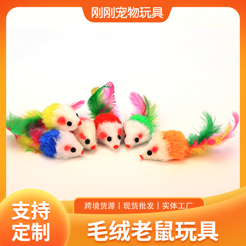 Цветная плюшевая мышка с хвостом из перьев, забавная игрушка для кошек, реалистичная мышь