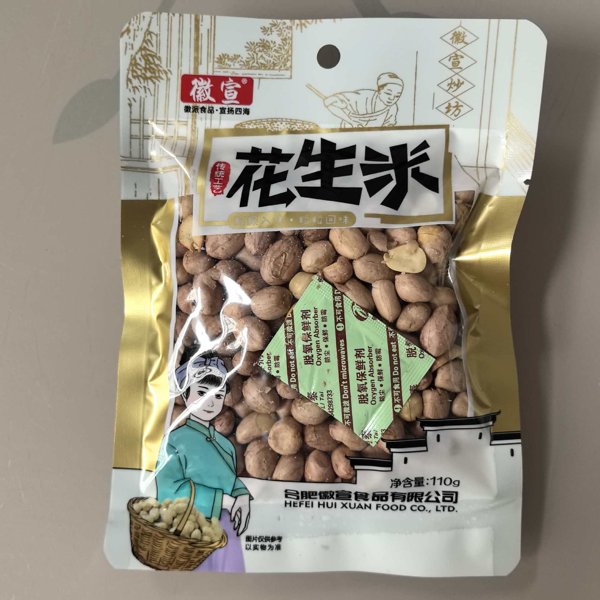 Manufacturer Huixuan Peanuts 110g Bag Wholesale Casual Snacks Cooked Food Snacks Five-Flavored Peanuts
