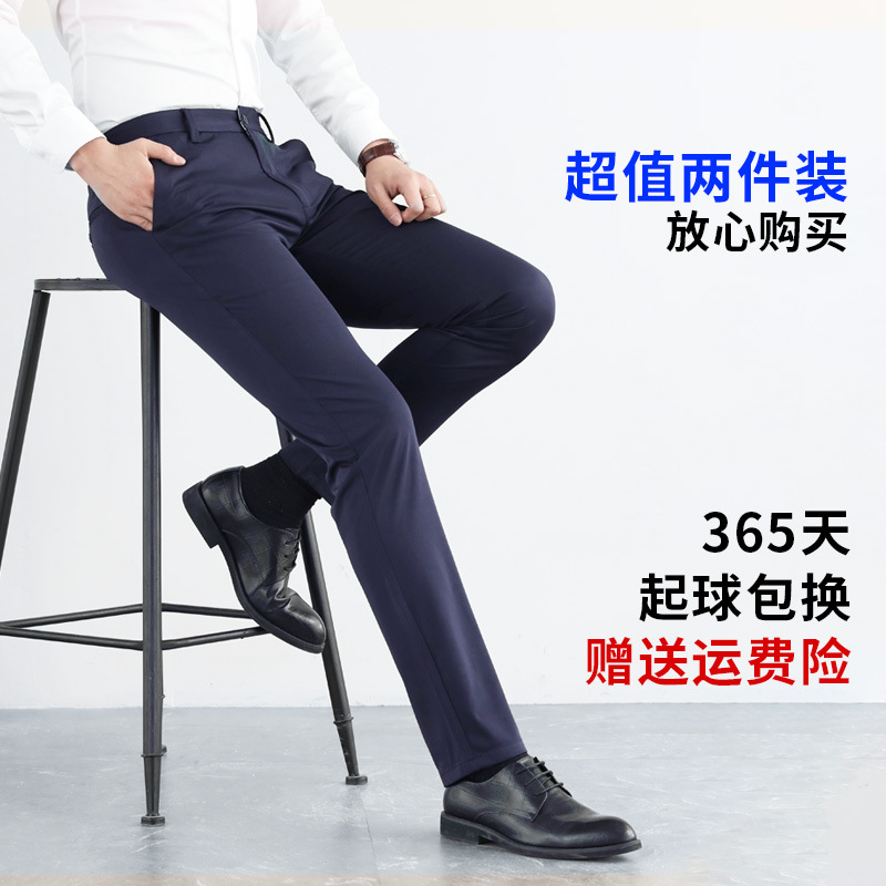 High Stretch Trousers Men's Spring and Summer Straight Slim-fit Business Elastic Thin Ice Silk Casual Trousers for Men and Women Professional Trousers